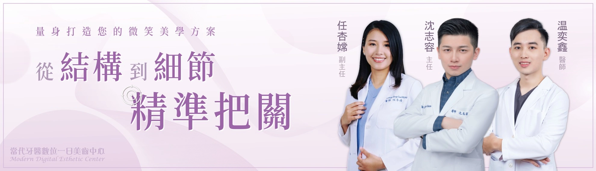 沈志容主任 沈志容主任