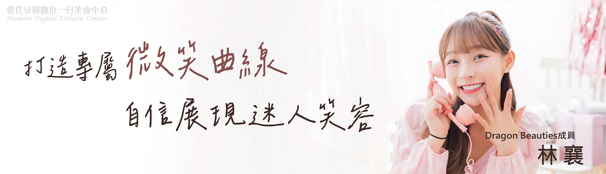 當代牙醫數位一日美齒中心 當代牙醫數位一日美齒中心